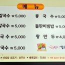 행복한칼국수 - 강남구 | 행복한칼국수