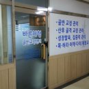 바른체형교정센터 이미지