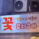 달콤이와매콤이