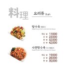 최고집손짜장