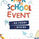 플라잉몬스터즈