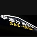 이마트에브리데이 다산점 이미지