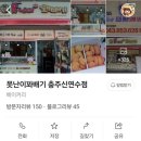 안녕;꽈배기 이미지