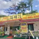 행복한 발자국 | 경상남도 밀양 간식 맛집 내돈내산 행복한 찹쌀 꽈배기 솔직 후기