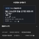 홈플러스 송탄점 이미지