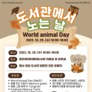 도서관에서 노는날 이미지