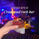 라이브 | 치앙마이 올드타운 뮤직바｜Crossroad Rock Bar 라이브 후기