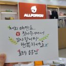 올포유용봉점 이미지