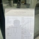 라벨르봄 도화점