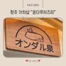 이즈미 | 청주 온다루이즈미 가챠샵 후기｜가챠 덕후 성지 직접 가본 솔직 리뷰👍🏻