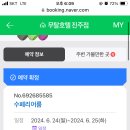 무탈호텔 진주점 이미지