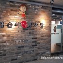 삼순이시골감자탕 이미지