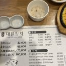 대유식당 | 사당역 참치 회 맛집 - 대유참치 | 사당역 횟집 추천 | 가성비 좋은 참치집 | 내돈내산