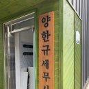 세무회계세흥 이미지