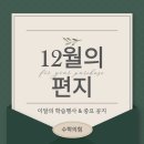 대치올림수학학원