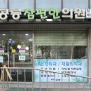 공릉참편한의원 이미지