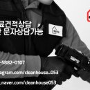 화성파크세탁 이미지