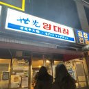 스타타워2차 | [내돈내산]배곧 세광양대창 + 배곧 디셈버 2차까지 완벽했던 회식 후기