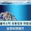 삼영플라스틱