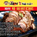 대성왕족발 이미지