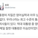 반기문의 '통역' 발언에 대한 조국 교수의 트윗 이미지