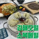소복메밀 이미지