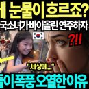 바이올린 천재 10살.김연아양. 이미지