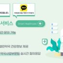 함께하는약국 이미지