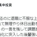 퇴사 직전 휴일 근무까지 했던 후배 이미지