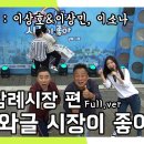 완전미인(긴 생머리&청바지&앞치마 소녀) 메들리 이미지