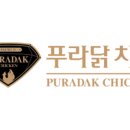 푸라닭오산 네이버블로그