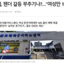 여성에게'만' 10%할인혜택 주는 한국GM(쉐보레) 이미지