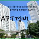 물푸레마을7단지 이미지