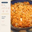 차돌어린이집 | 아임닭 저당 현미치즈볶음밥 4종 후기┃혼자 육아할 때 3분이면 한 끼
