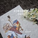 전통민화(주간) 이미지