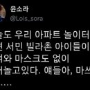 성우 윤소라 “우리 아파트에 서민 빌라촌 아이들이…” 이미지