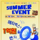 메타벅스 | M2E 앱테크 메타벅스 후기 (친환경 탄소 줄이기)