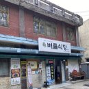 버들한의원 이미지