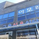 교촌 식육식당 이미지