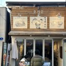 여수 여행 : 라떼 맛집 ‘초가오 여수거북선점’ 내돈내산 후기