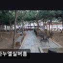 임마누엘실버홈 이미지