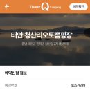 차박캠핑클럽