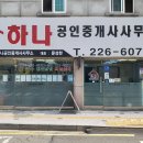 김앤문 신국민공인중개사사무소 이미지
