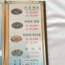 가빈 | 부산 해운대 횟집 가빈횟집 추천 가성비 맛집 후기
