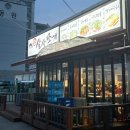 완주군청소년수련관 | [완주 삼봉 맛집] 살살쪼개, 살아 숨쉬는 조개 전골 포장 후기