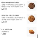 1190 | [ETF BAKERY(ETF 베이커리)] 안국역 베이커리/1,190원 소금빵_내돈내산 솔직후기