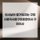 봉곡서로 이미지