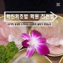 화진그릇