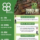 브레인협동조합 네이버블로그