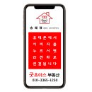 호두부동산공인중개사사무소 이미지